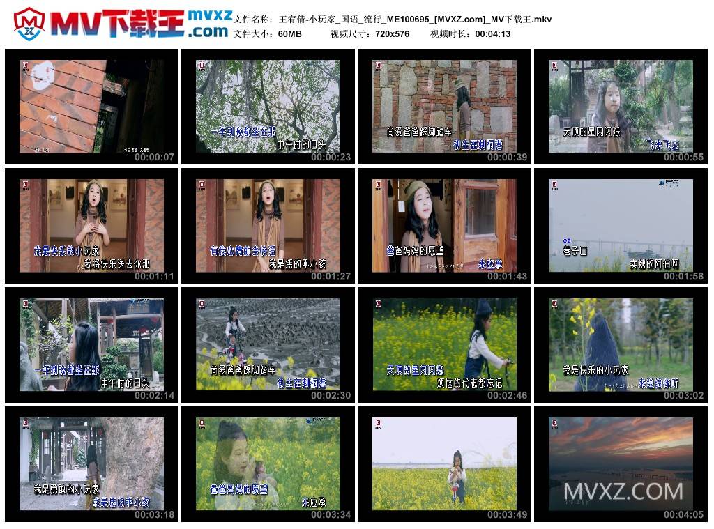 王宥倩-小玩家_国语_流行_ME100695